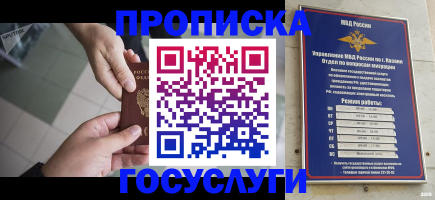 временная регистрация собственник в Лузе