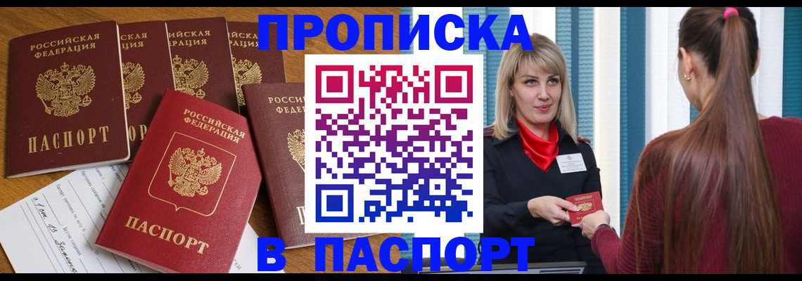 прописка регистрация в Лузе